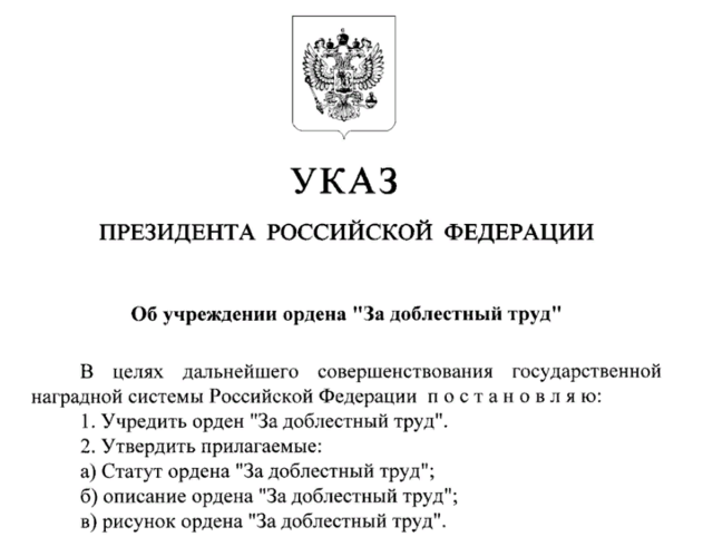 publication.pravo.gov.ru сайран илнӗ скриншот