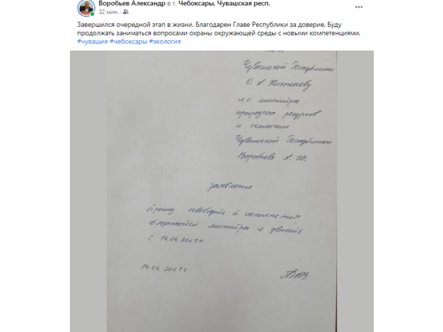 Александр Воробьев архивӗнчи сӑн
