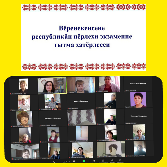 chrio.cap.ru сайтран илнӗ сӑнӳкерчӗксемпе усӑ курса хатӗрленӗ коллаж