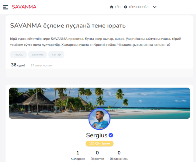 savanma.ru сайтран илнӗ сӑнӳкерчӗк