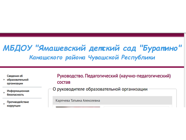 yamash-ds.edusite.ru сайтран илнӗ скриншот