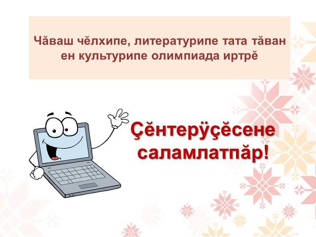 demo-chrio.rchuv.ru сӑнӳкерчӗкӗ