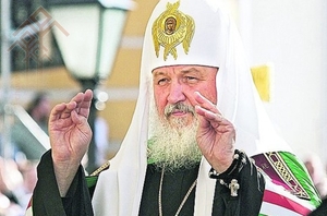 Кирилл Патриарх
